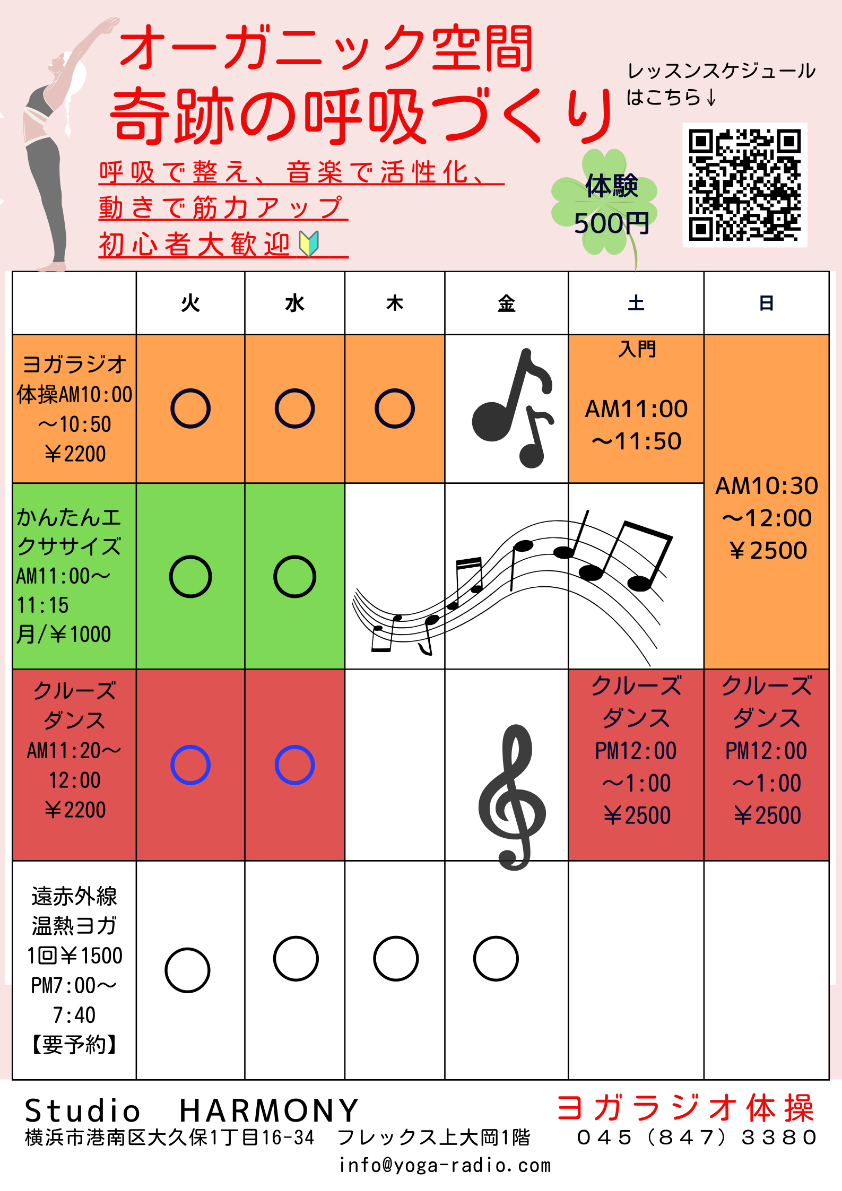 週間スケジュール