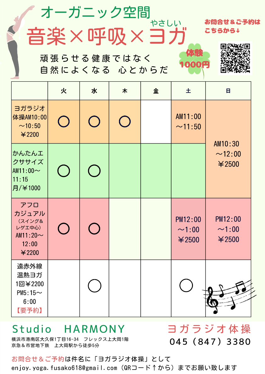 週間スケジュール